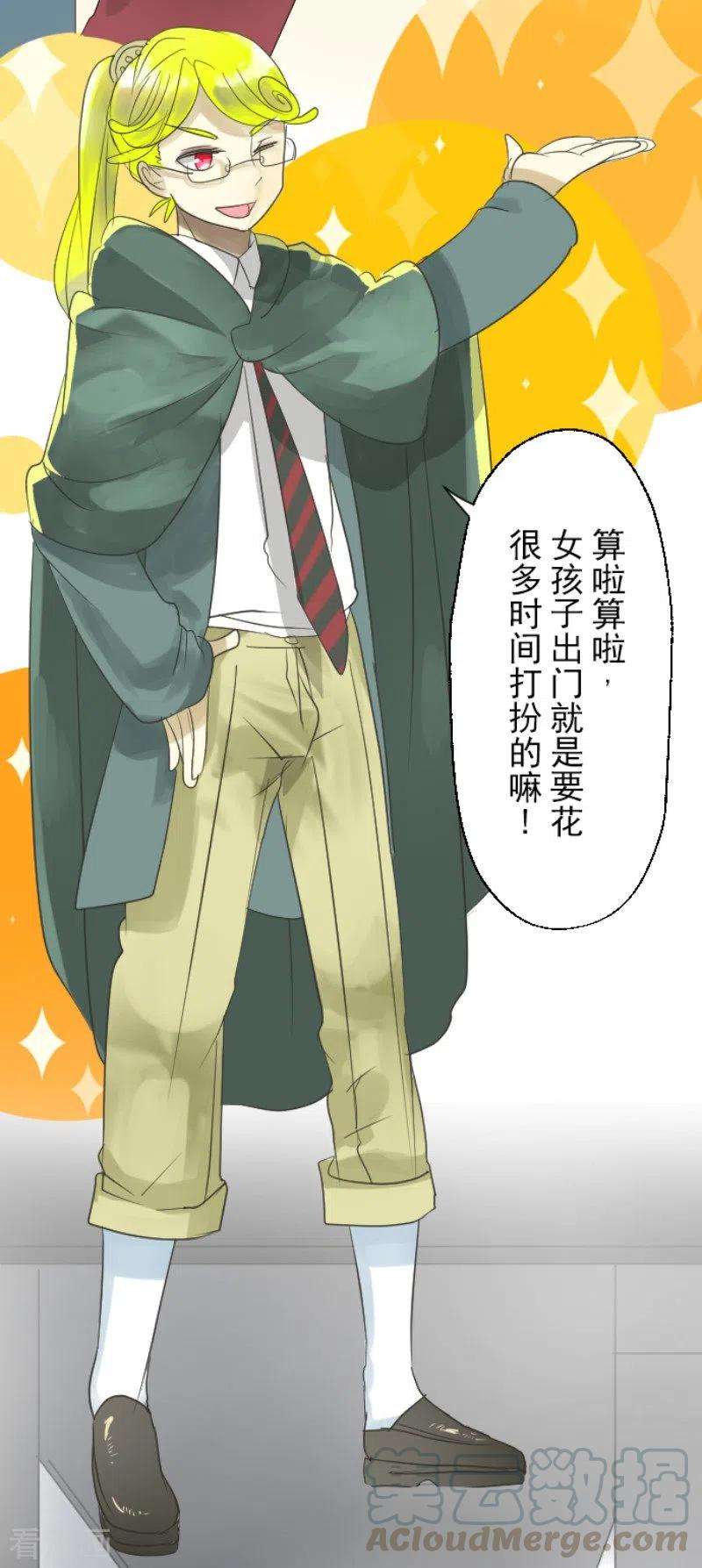 他和她的魔法契约114话 新的游戏