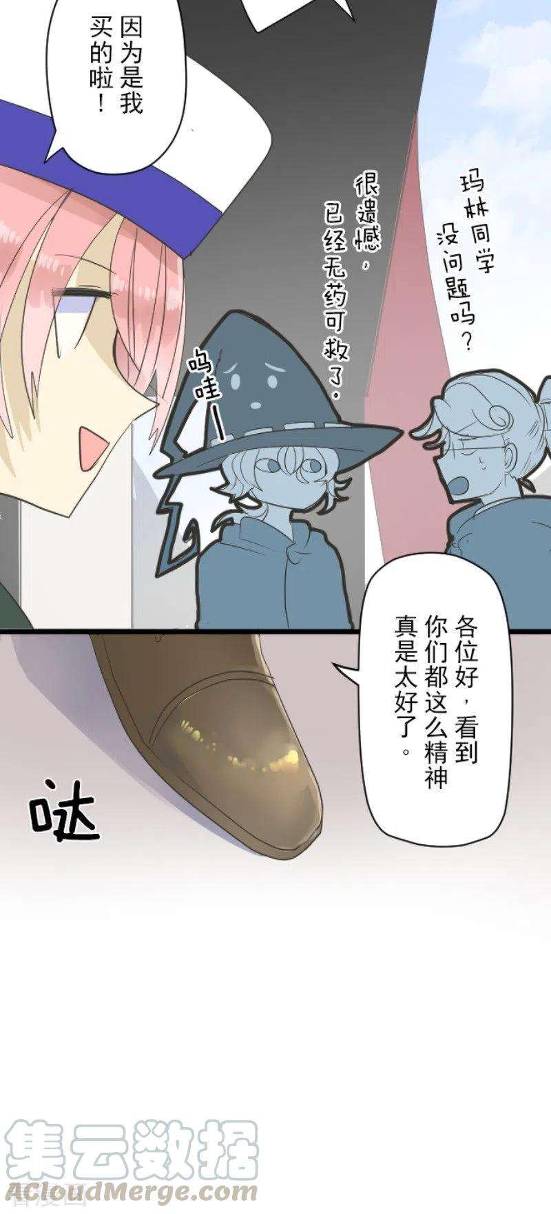 他和她的魔法契约114话 新的游戏