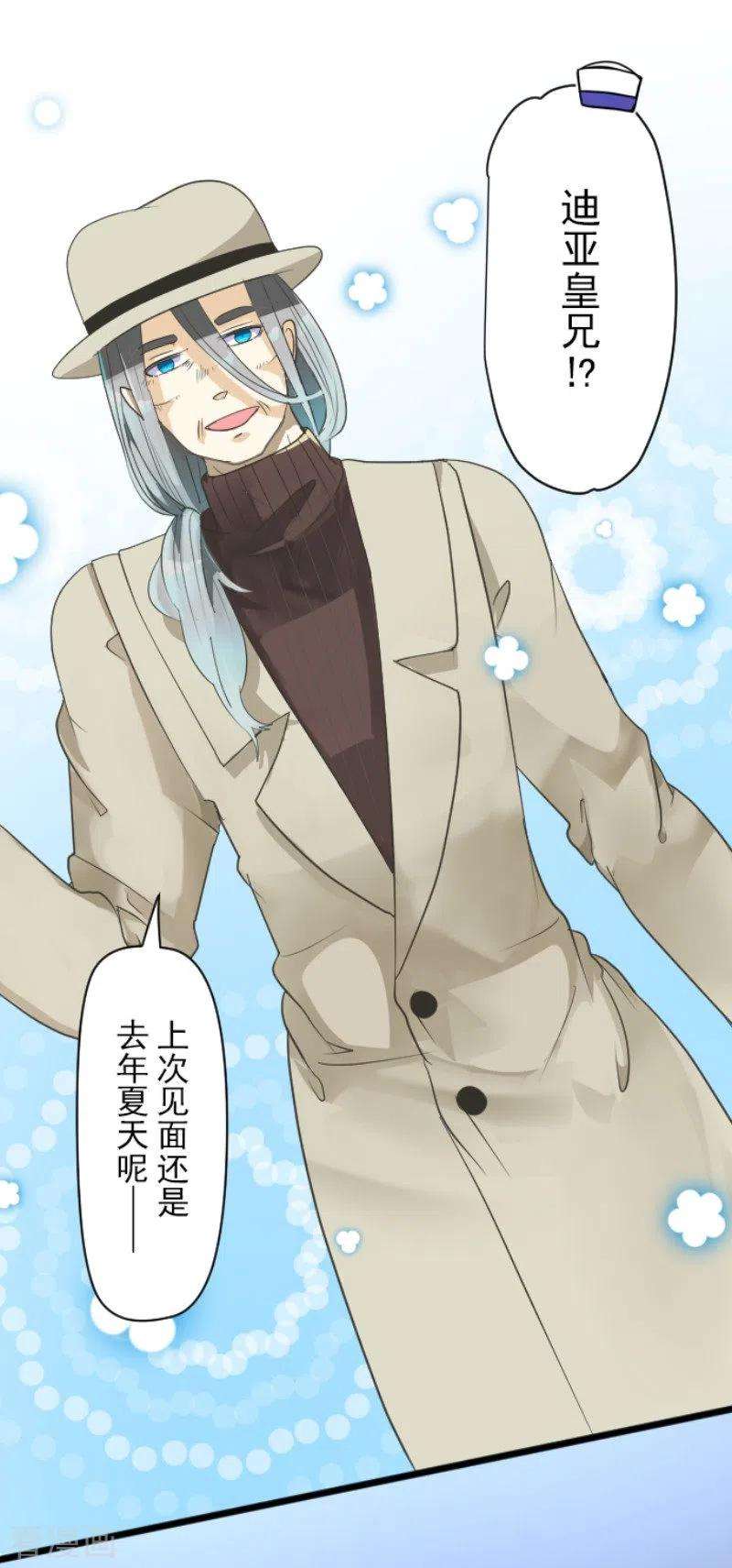 他和她的魔法契约114话 新的游戏