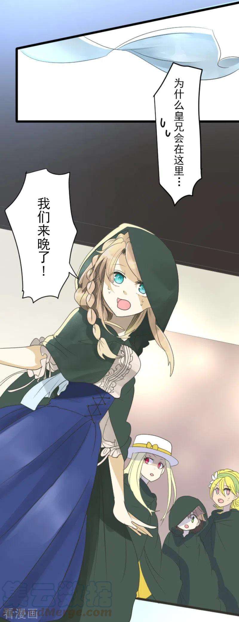 他和她的魔法契约114话 新的游戏