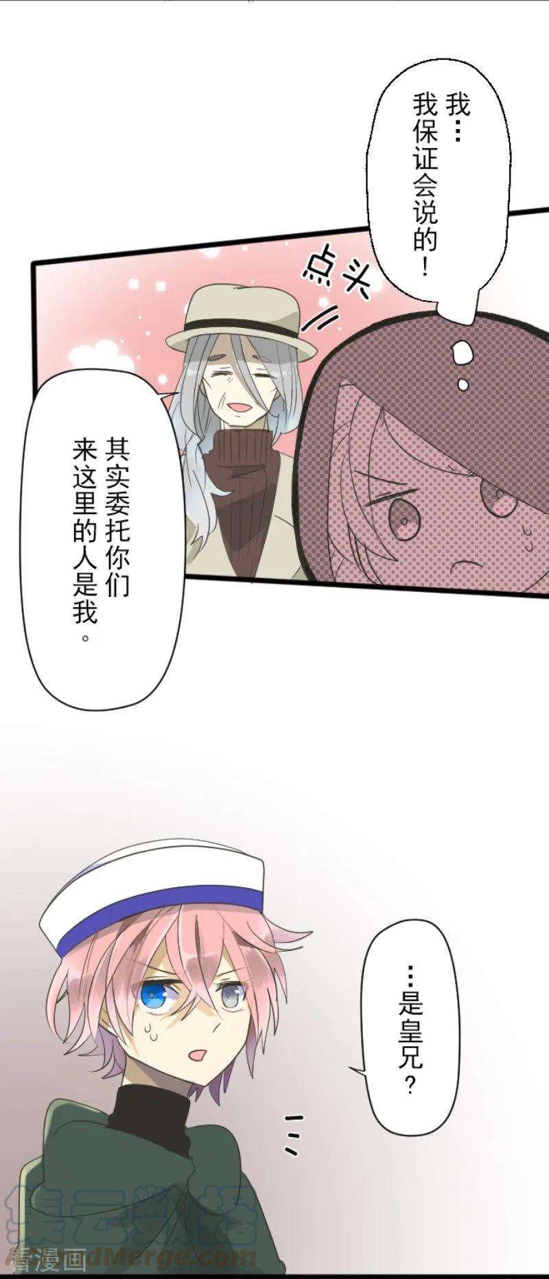 他和她的魔法契约114话 新的游戏