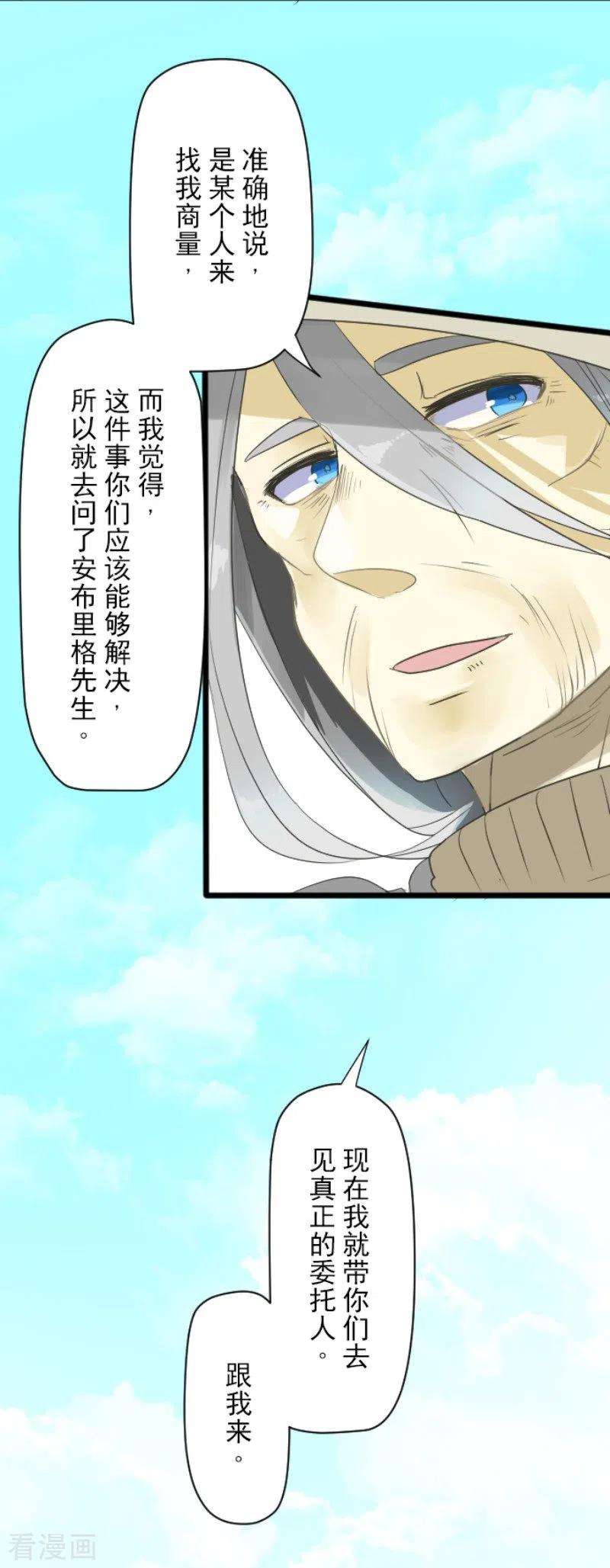 他和她的魔法契约114话 新的游戏