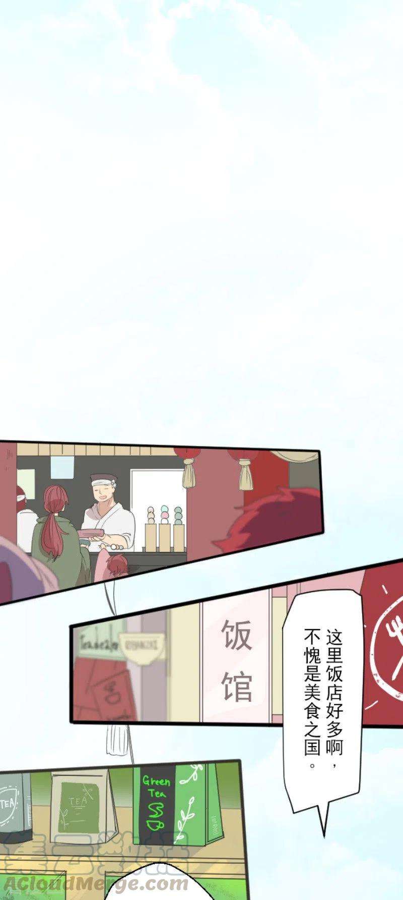 他和她的魔法契约114话 新的游戏