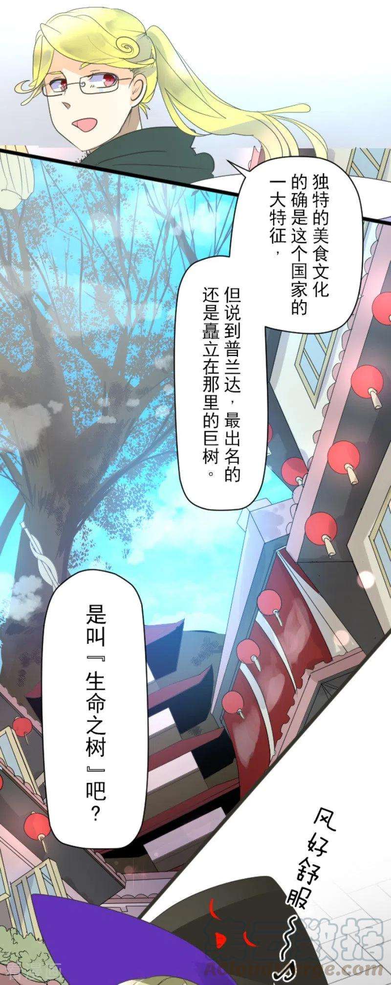 他和她的魔法契约114话 新的游戏