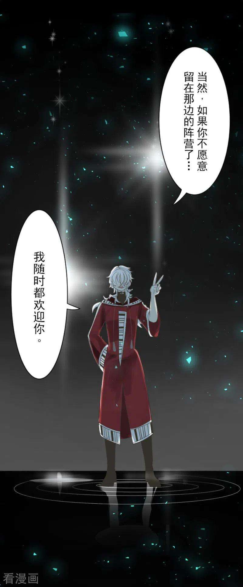 他和她的魔法契约114话 新的游戏