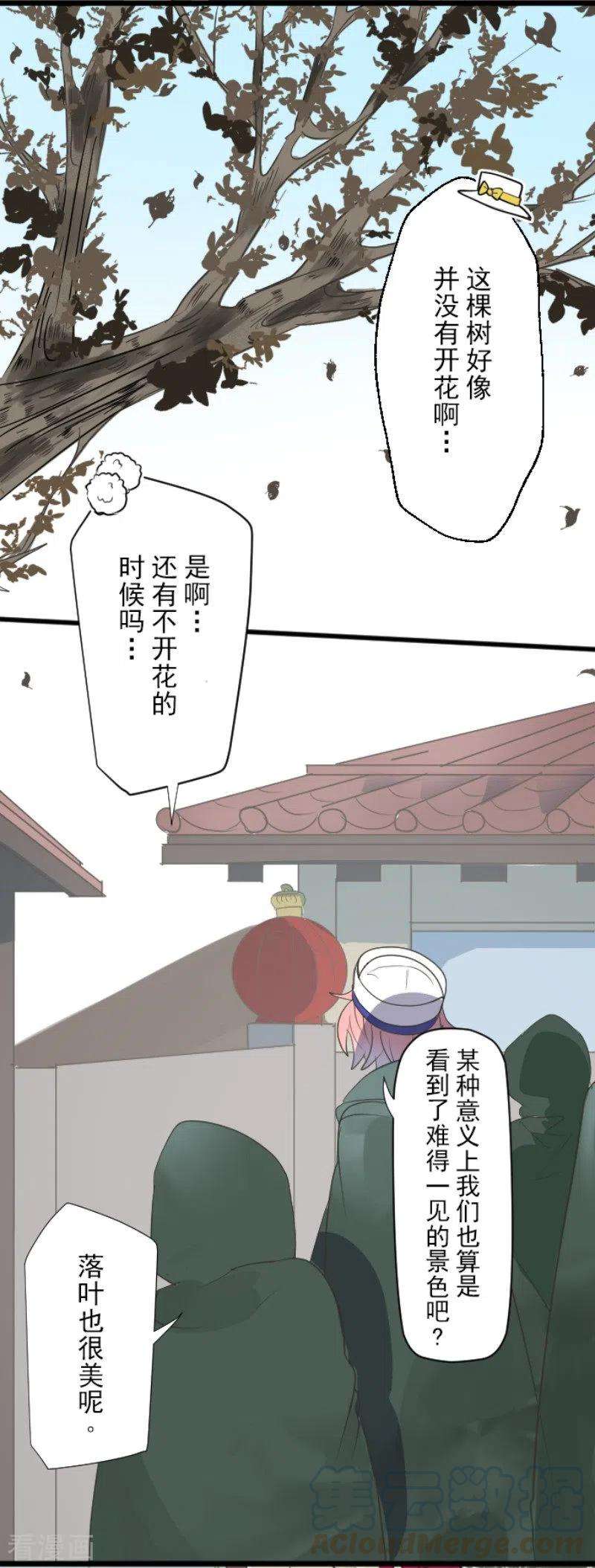 他和她的魔法契约114话 新的游戏