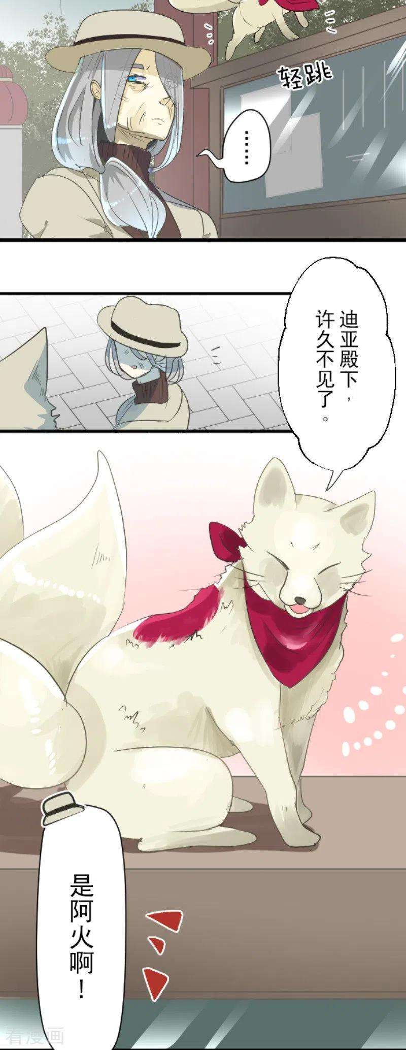 他和她的魔法契约114话 新的游戏