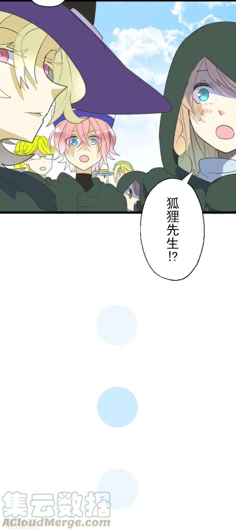 他和她的魔法契约114话 新的游戏