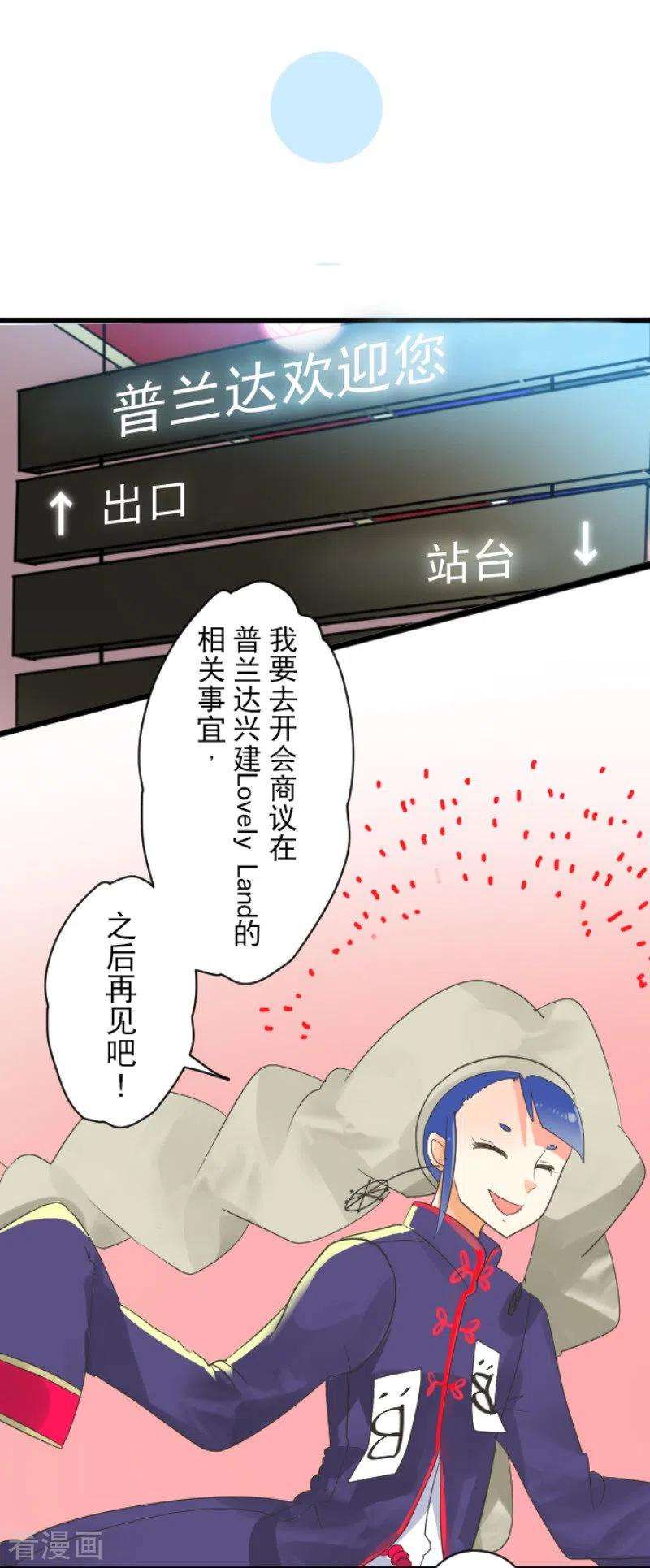 他和她的魔法契约114话 新的游戏