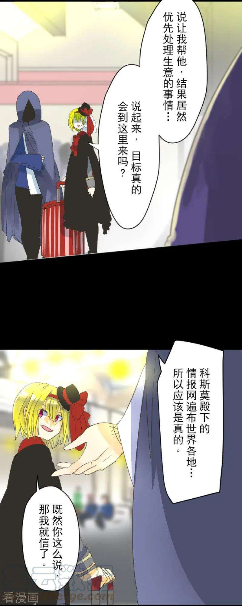 他和她的魔法契约114话 新的游戏
