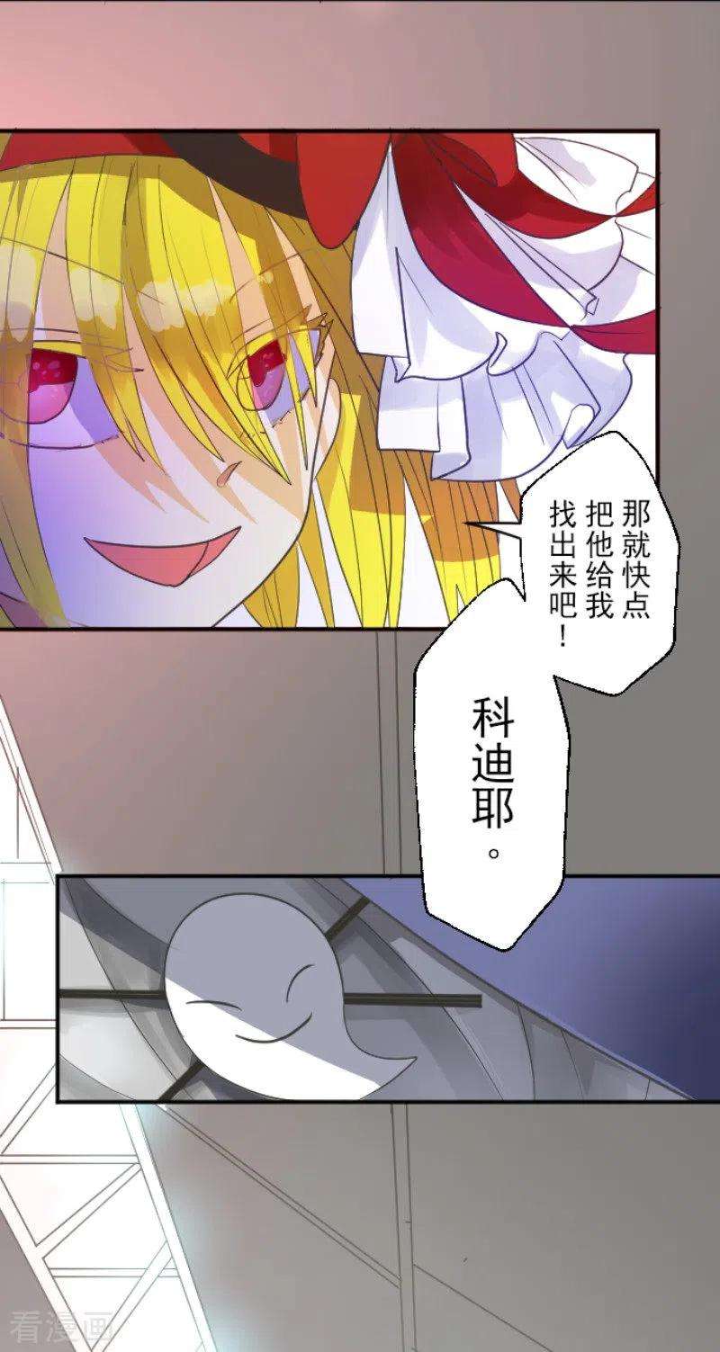 他和她的魔法契约114话 新的游戏