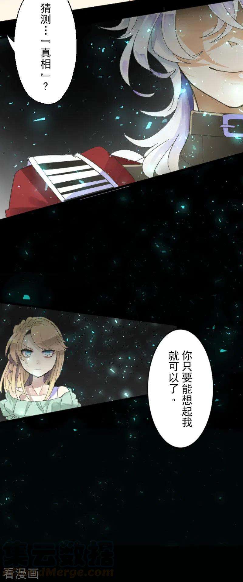 他和她的魔法契约114话 新的游戏