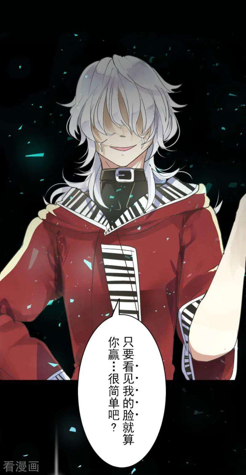 他和她的魔法契约114话 新的游戏