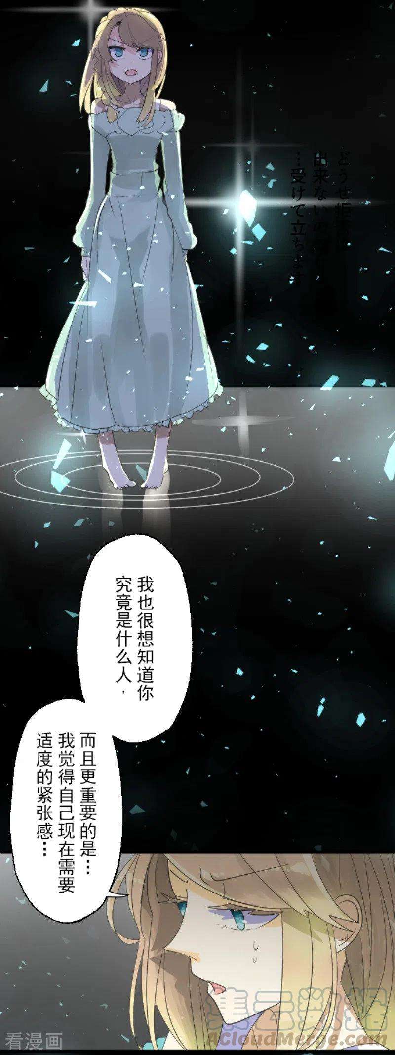 他和她的魔法契约114话 新的游戏