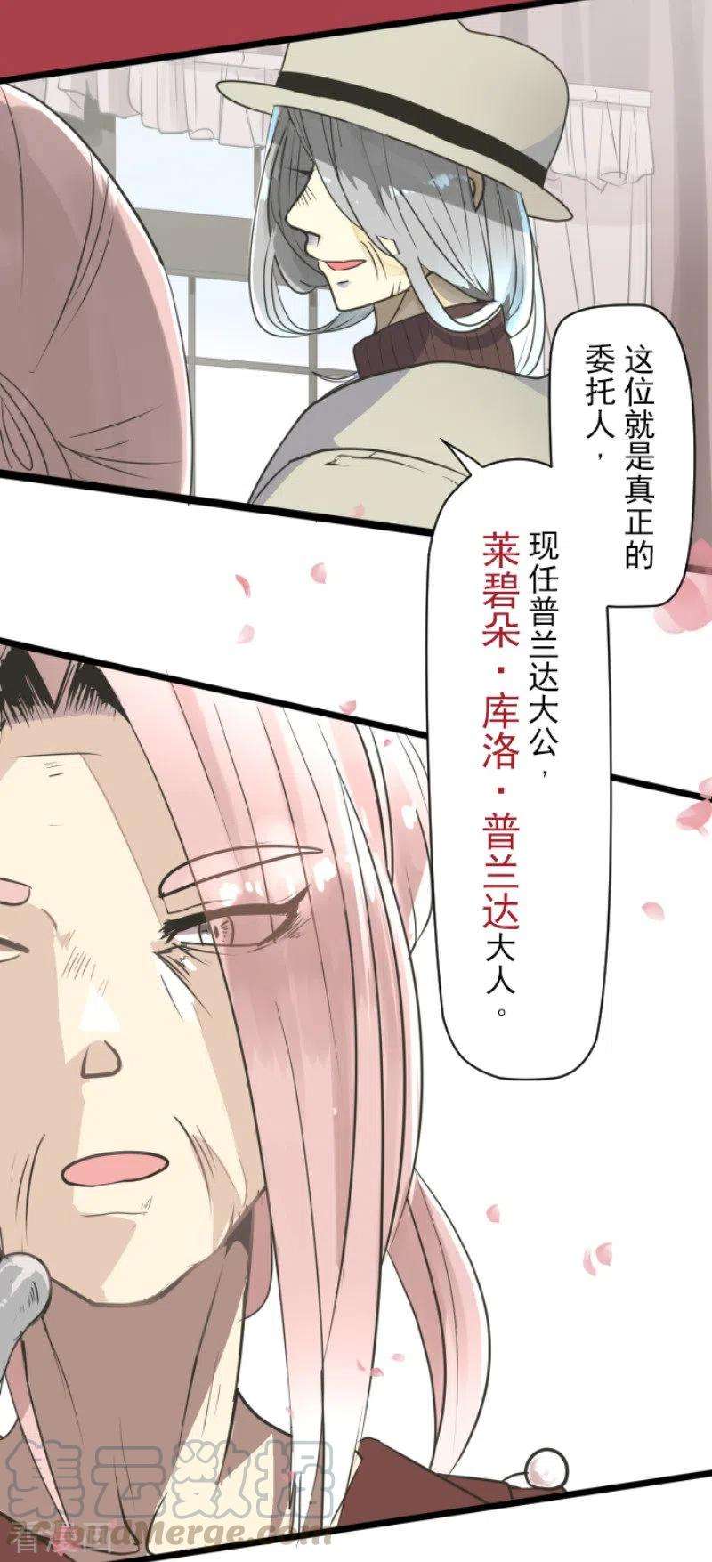他和她的魔法契约115话 普兰达大公