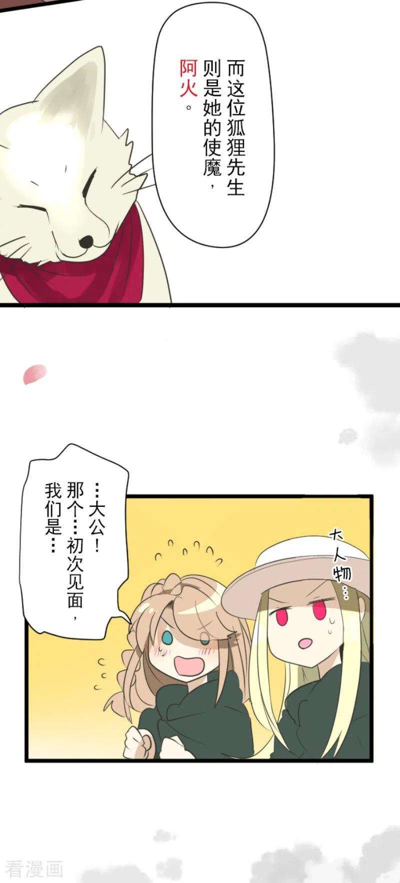 他和她的魔法契约115话 普兰达大公