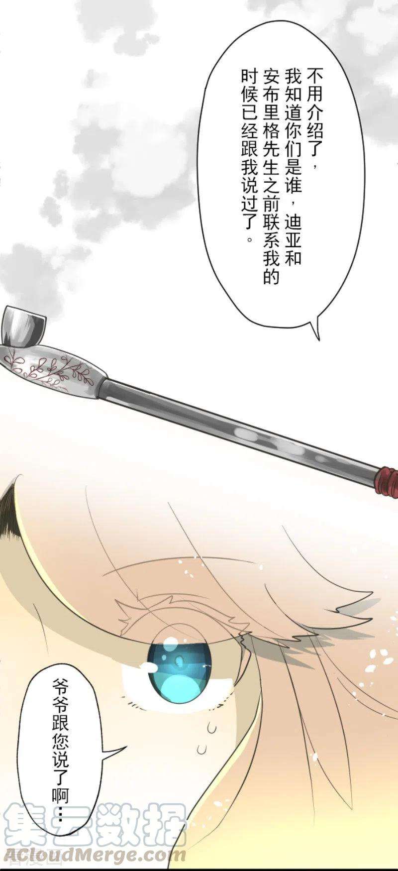 他和她的魔法契约115话 普兰达大公