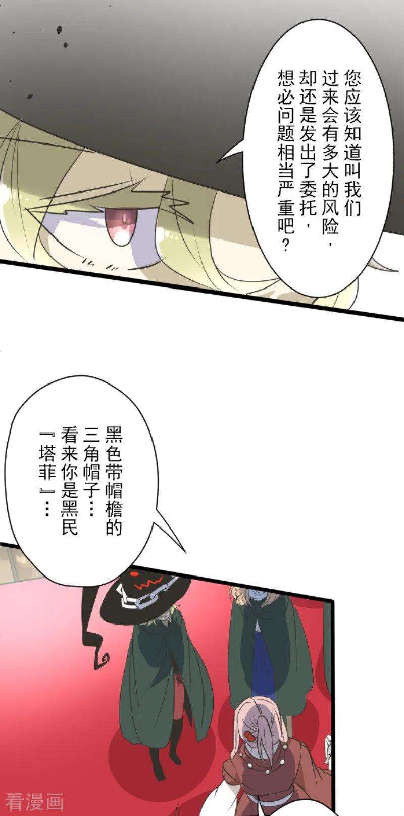 他和她的魔法契约115话 普兰达大公