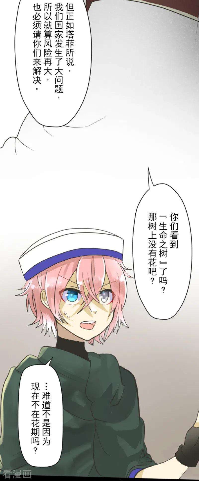 他和她的魔法契约115话 普兰达大公