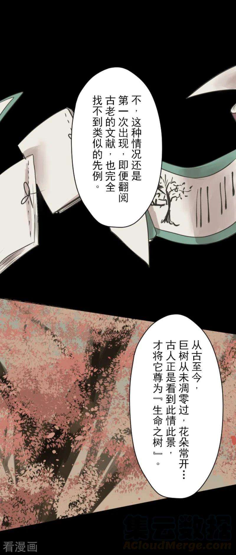 他和她的魔法契约115话 普兰达大公
