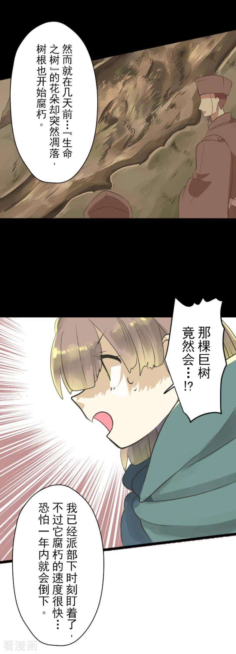 他和她的魔法契约115话 普兰达大公