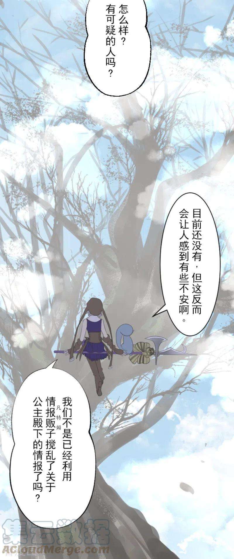 他和她的魔法契约115话 普兰达大公
