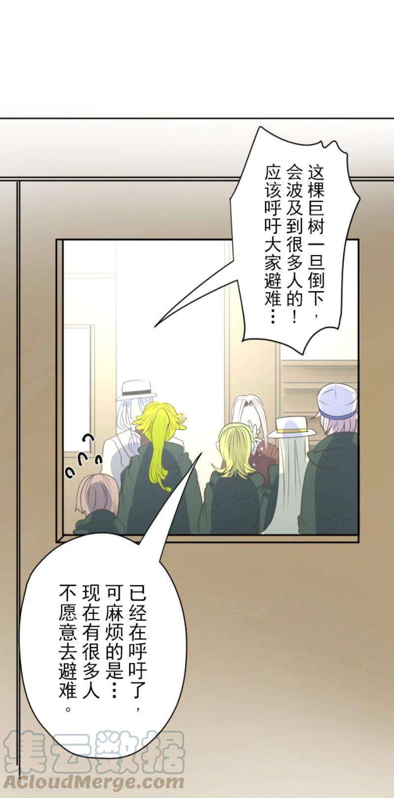 他和她的魔法契约115话 普兰达大公