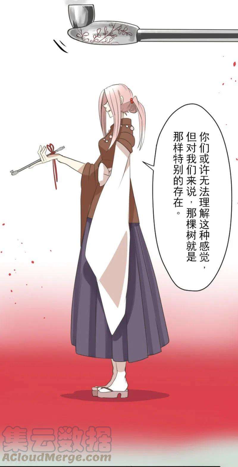 他和她的魔法契约115话 普兰达大公