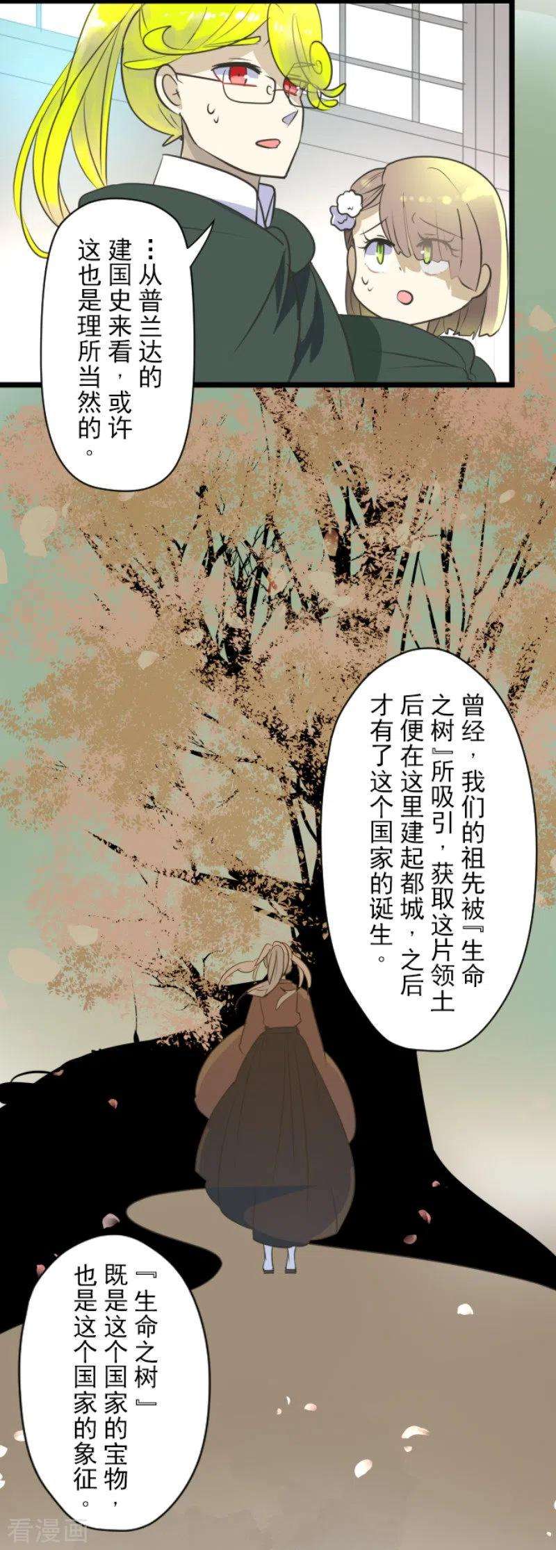 他和她的魔法契约115话 普兰达大公