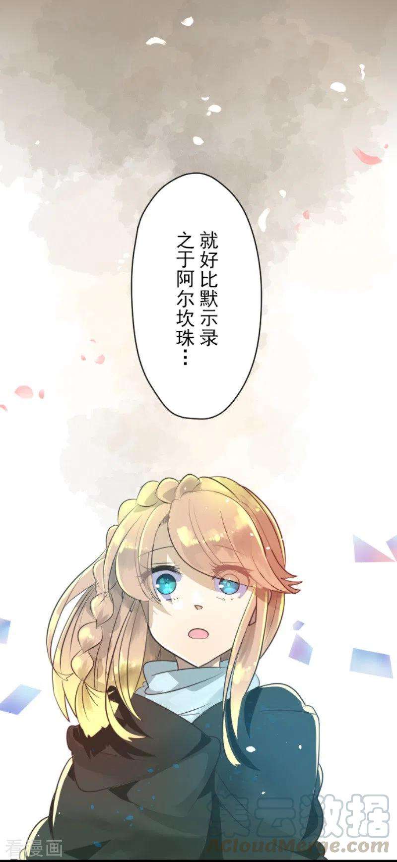 他和她的魔法契约115话 普兰达大公