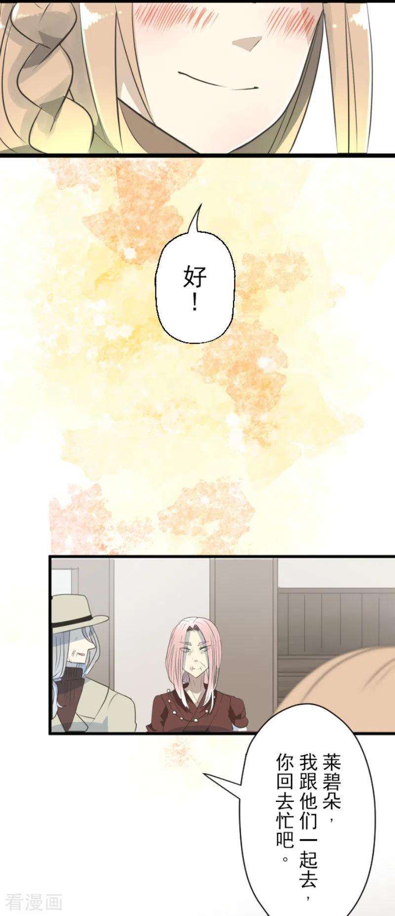 他和她的魔法契约115话 普兰达大公