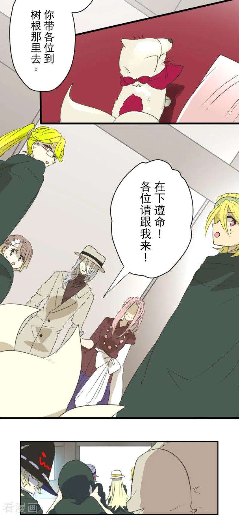 他和她的魔法契约115话 普兰达大公