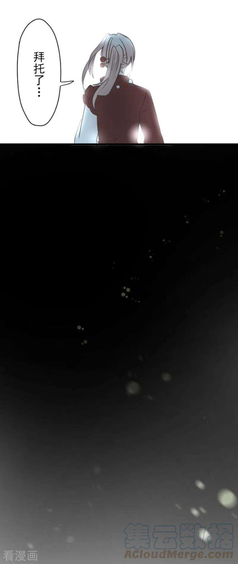 他和她的魔法契约115话 普兰达大公