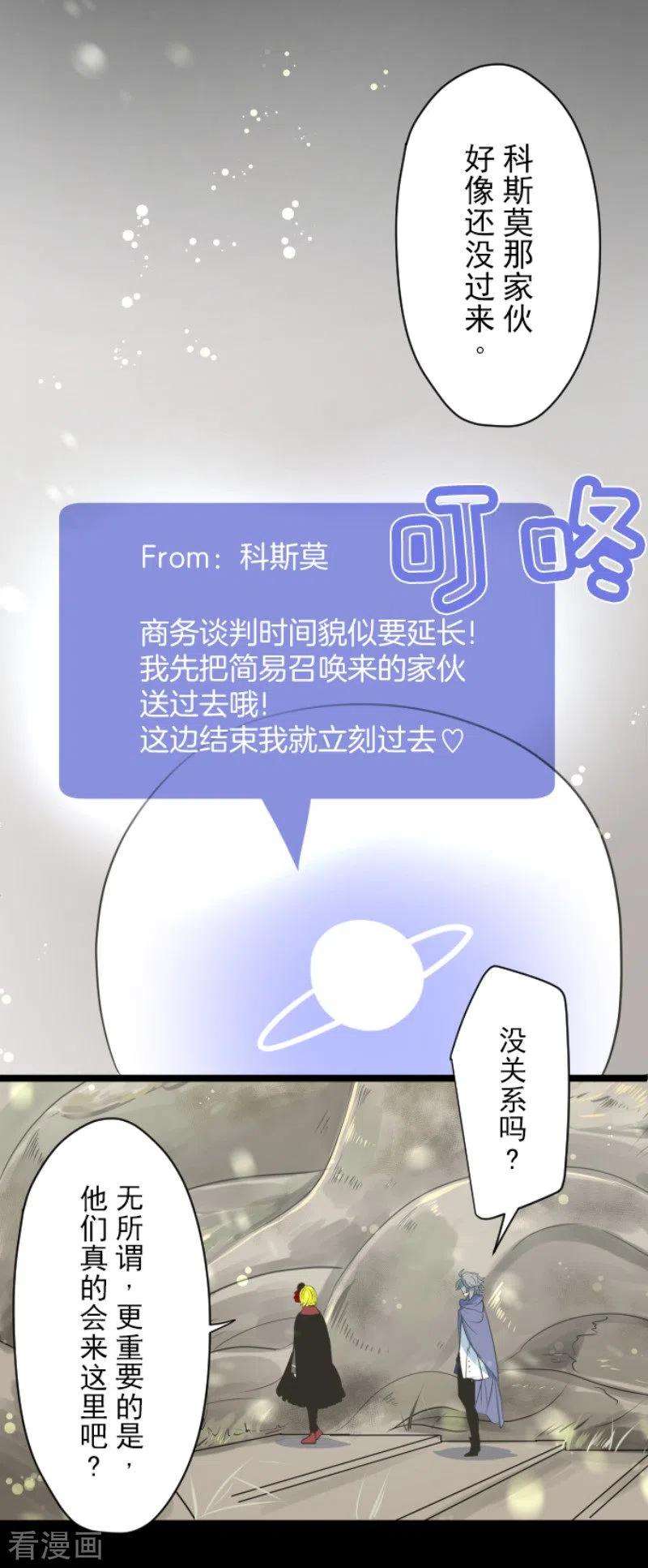 他和她的魔法契约115话 普兰达大公