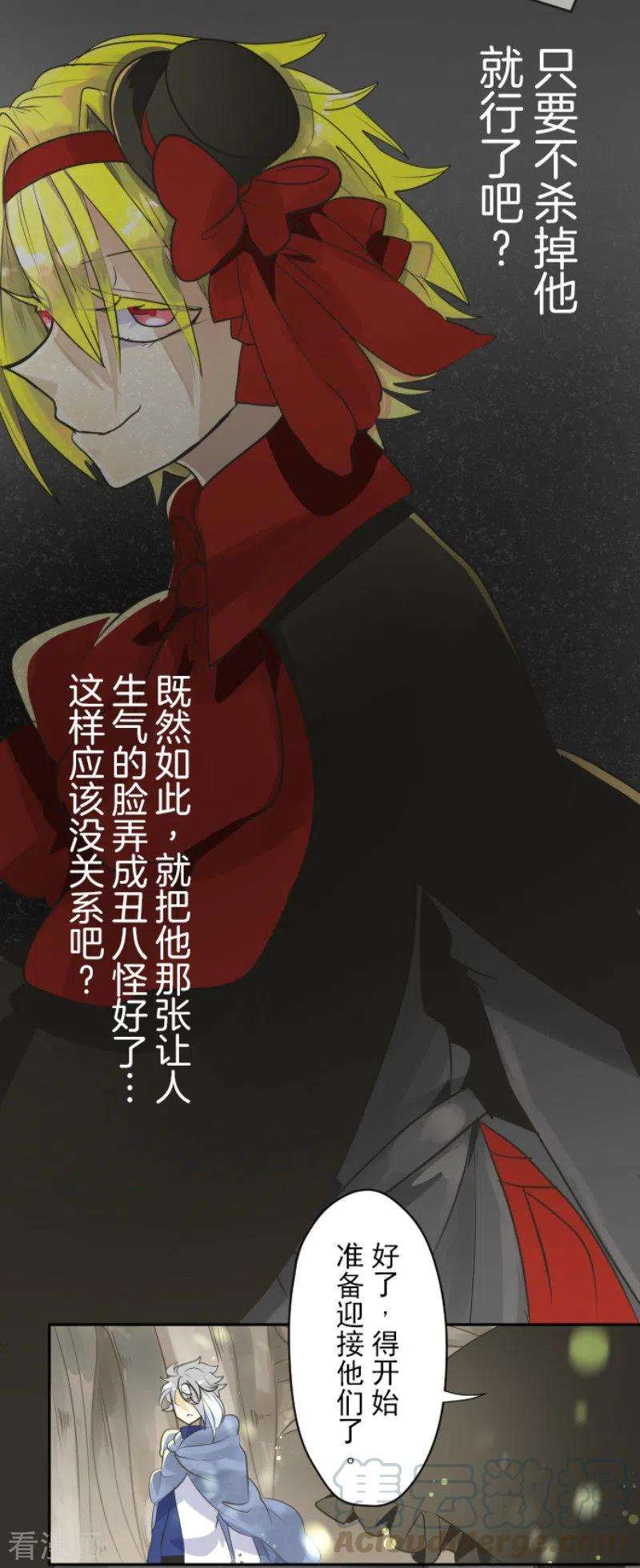 他和她的魔法契约115话 普兰达大公
