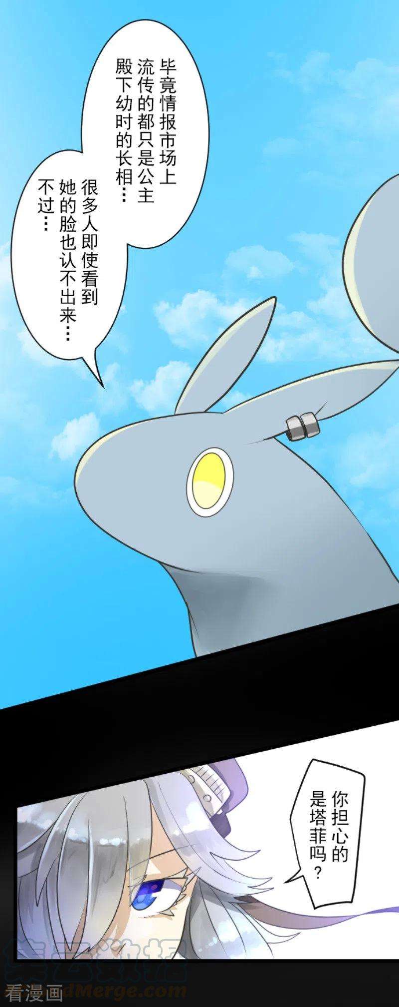 他和她的魔法契约115话 普兰达大公