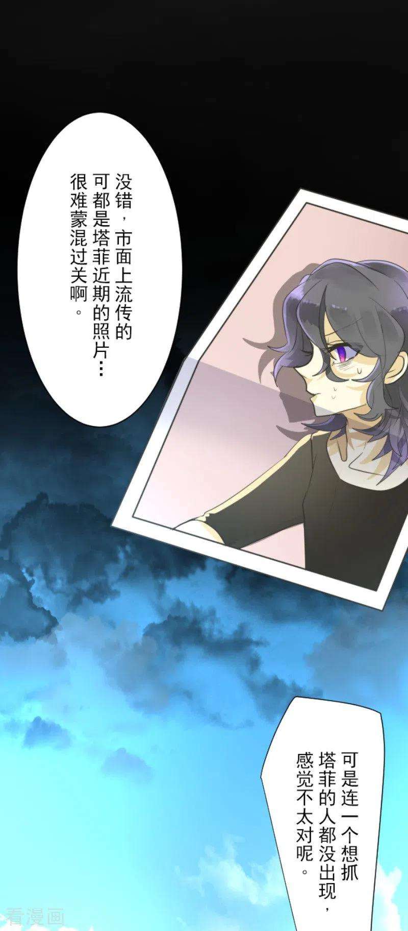 他和她的魔法契约115话 普兰达大公