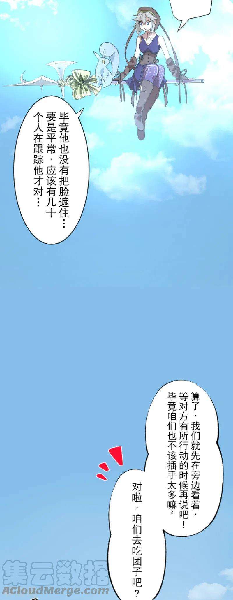 他和她的魔法契约115话 普兰达大公