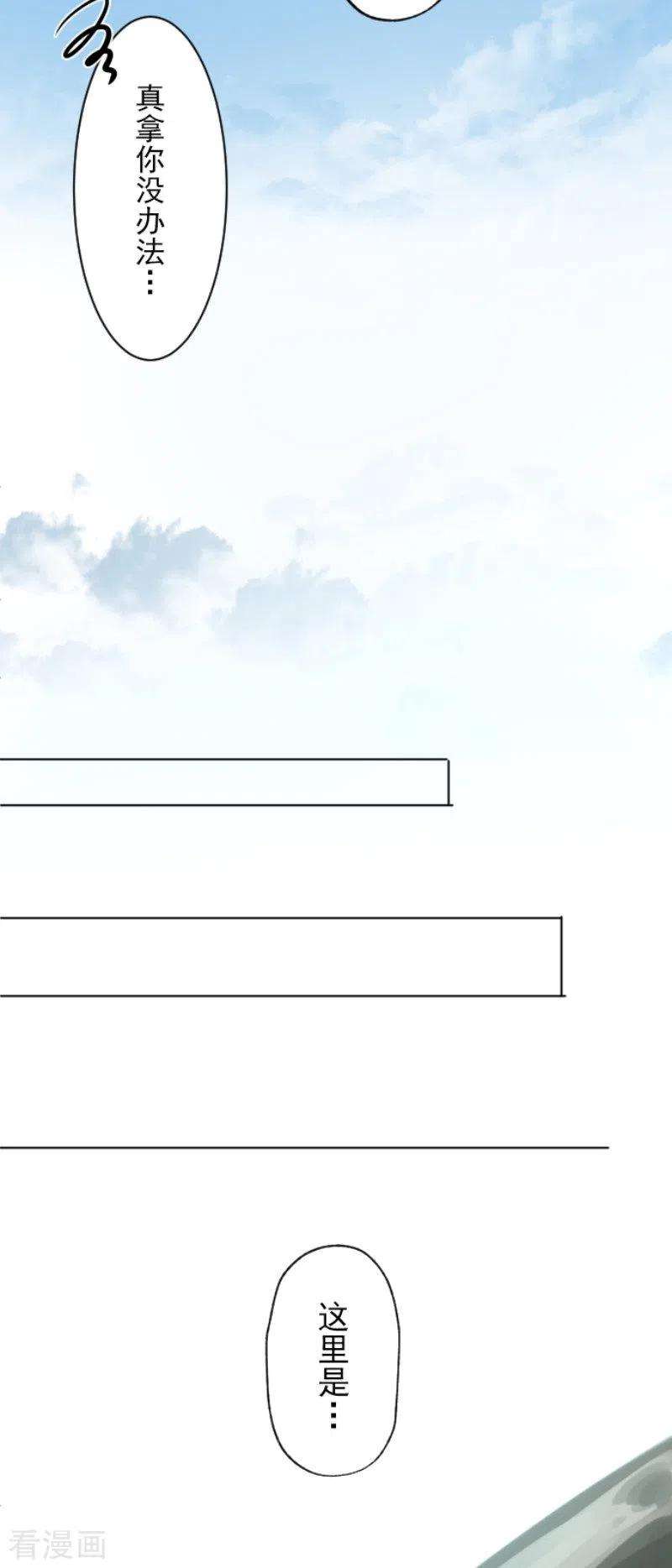 他和她的魔法契约115话 普兰达大公