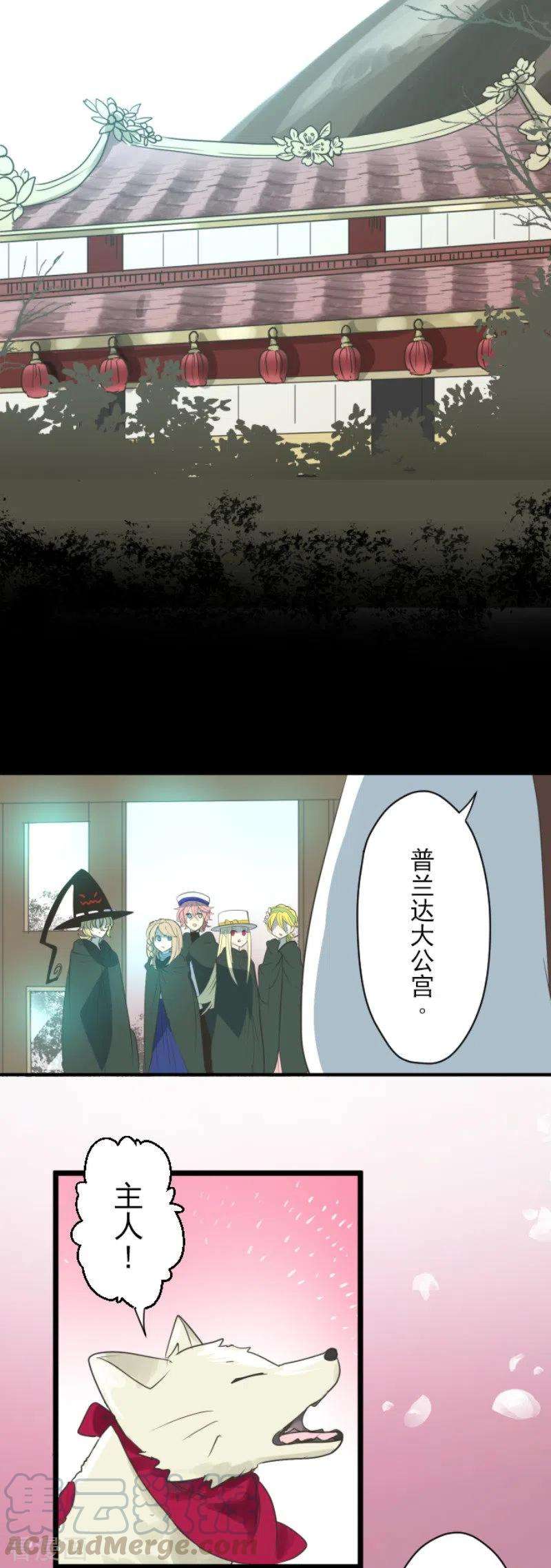 他和她的魔法契约115话 普兰达大公