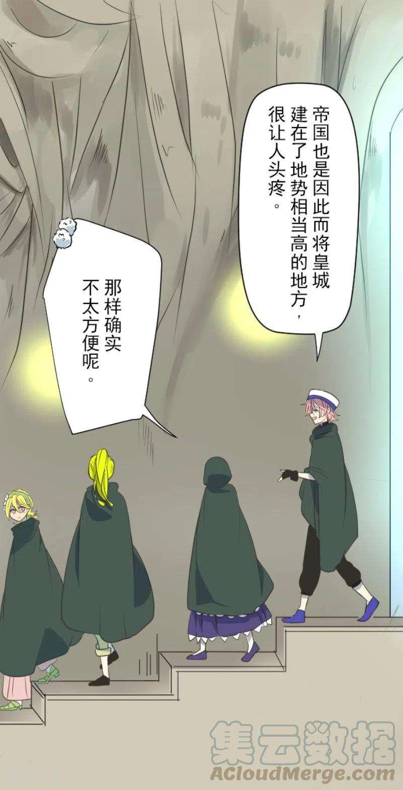 他和她的魔法契约116话 踏入陷阱