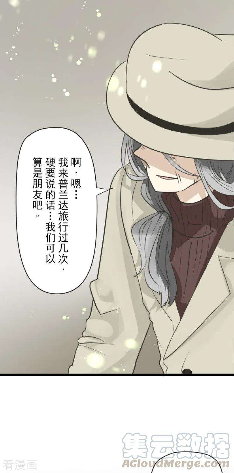 他和她的魔法契约116话 踏入陷阱