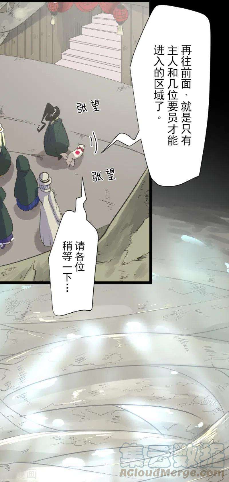 他和她的魔法契约116话 踏入陷阱