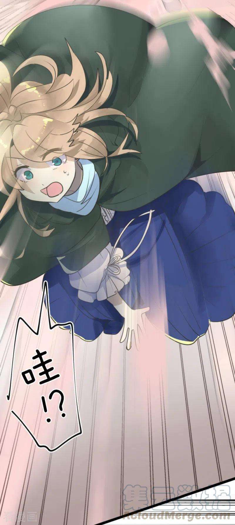 他和她的魔法契约116话 踏入陷阱