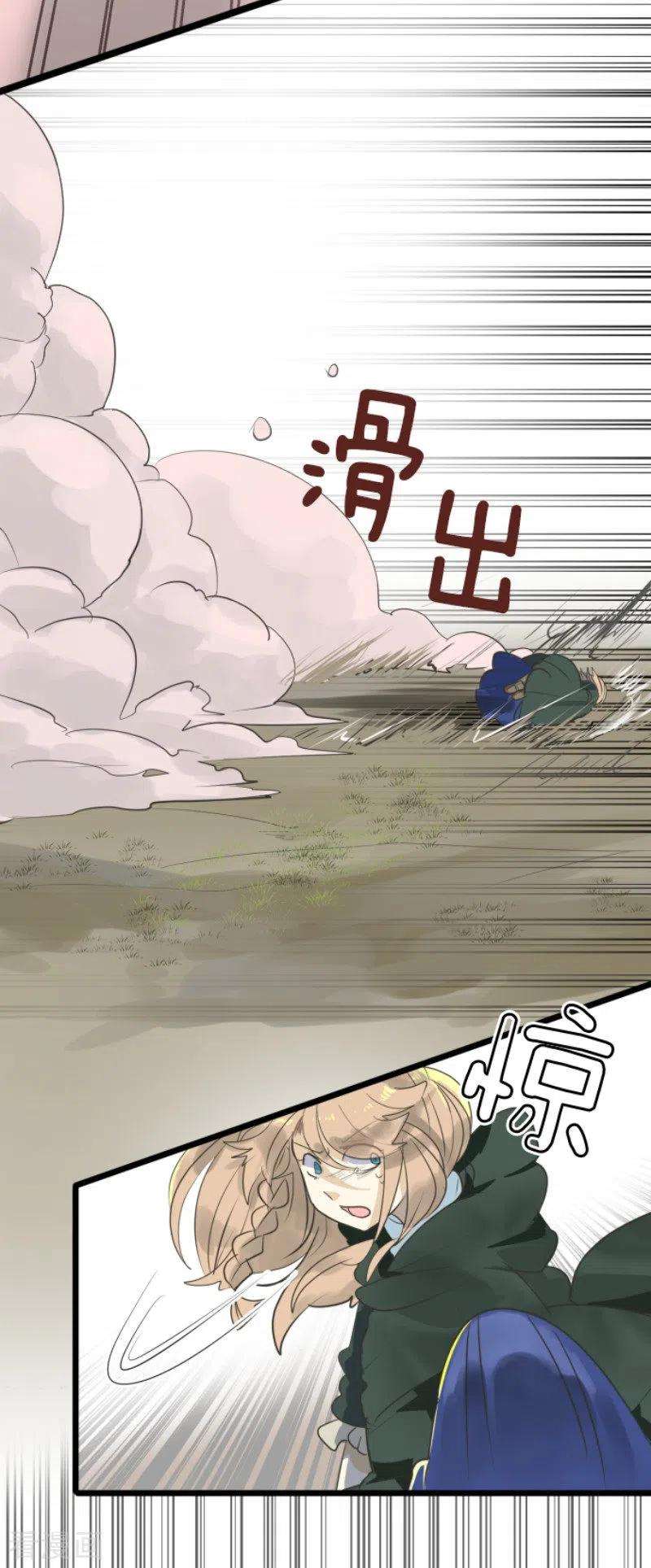他和她的魔法契约116话 踏入陷阱