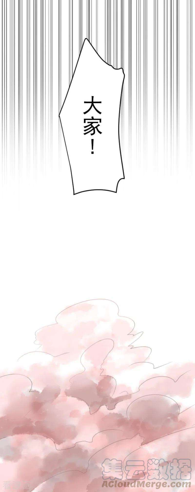 他和她的魔法契约116话 踏入陷阱