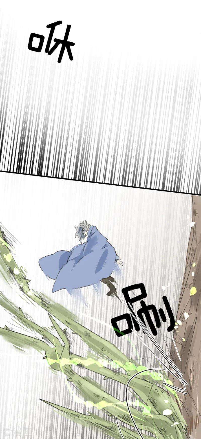 他和她的魔法契约116话 踏入陷阱