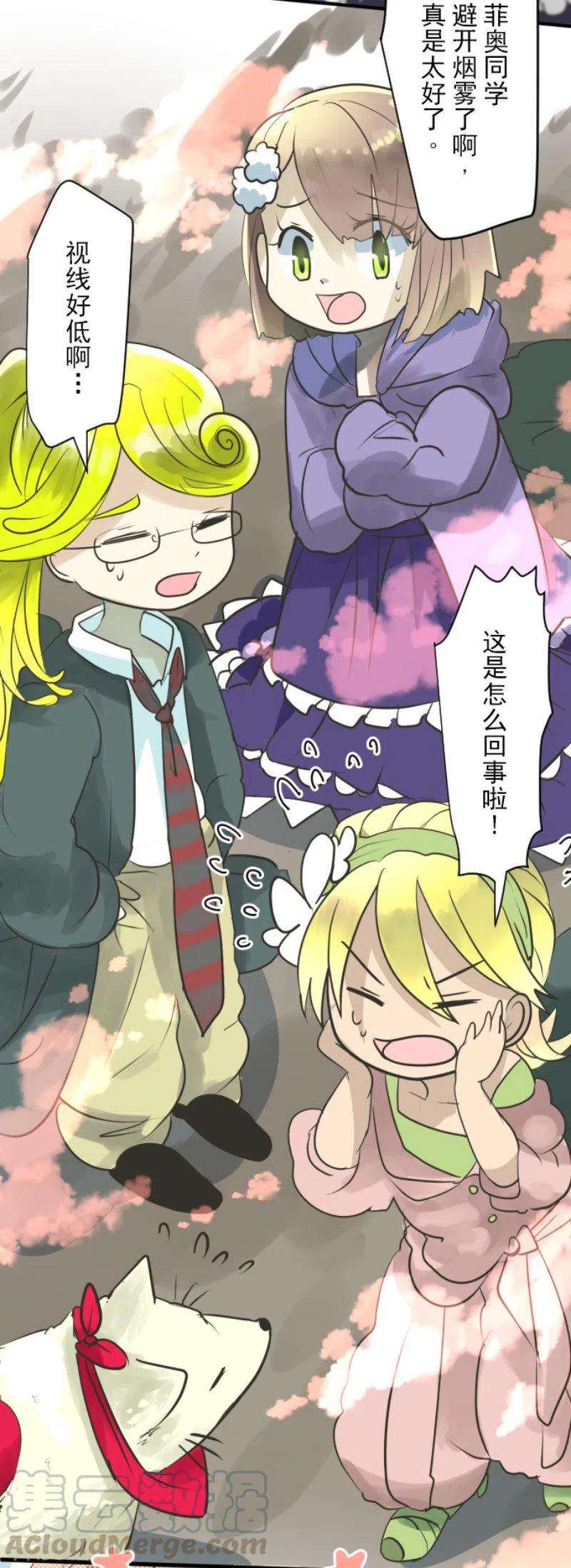 他和她的魔法契约116话 踏入陷阱