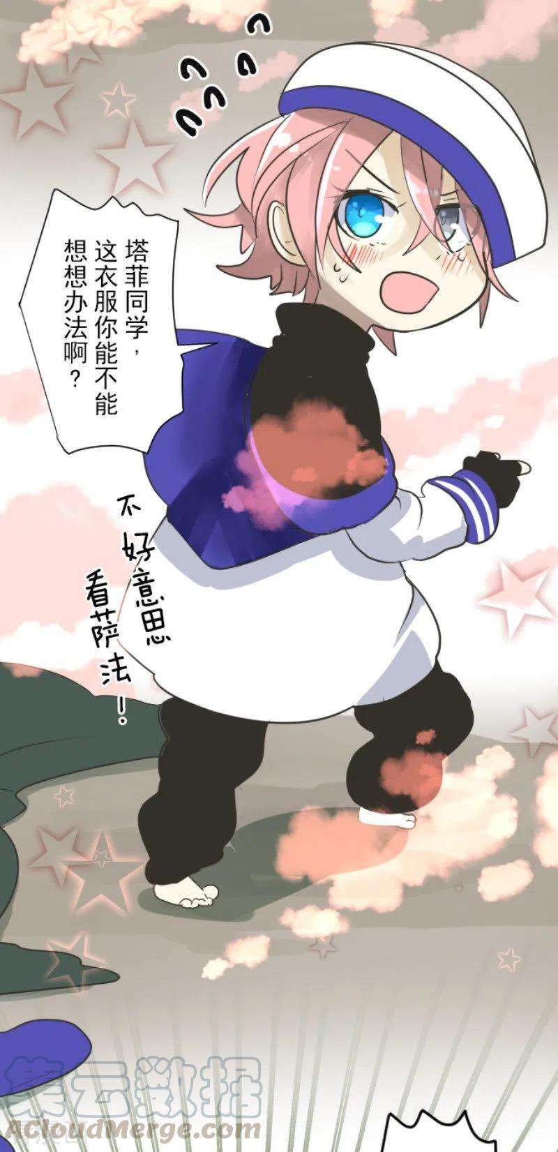 他和她的魔法契约116话 踏入陷阱