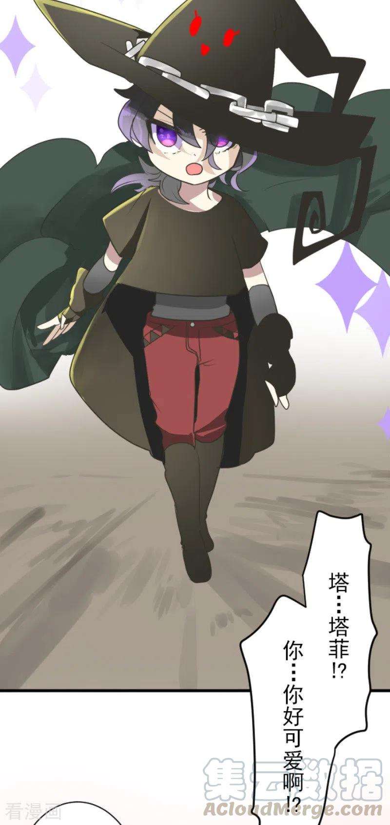 他和她的魔法契约116话 踏入陷阱